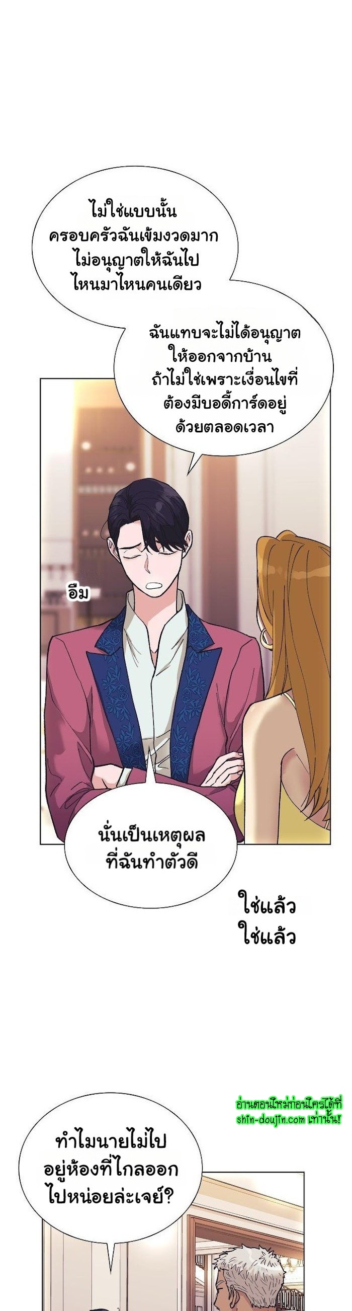 Wet dessert EP 1